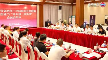 赣州经开区2023年三季度政企圆桌会在<a href='http://atvo.xuemengzhilv.com'>博彩九州平台</a>顺利召开